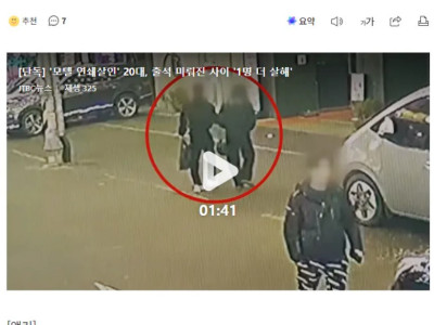 모텔 연쇄살인, 출석 미뤄진 사이 '1명 더 살해'