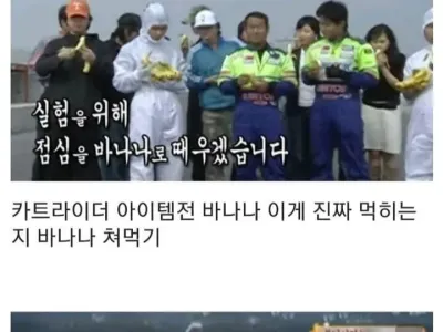 광기였던 옛날 예능 프로그램