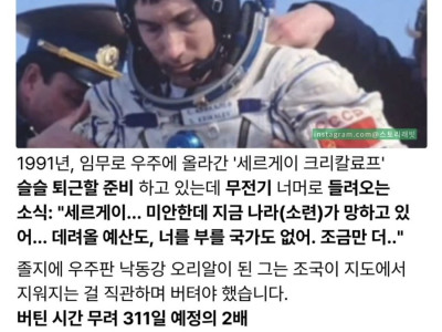 퇴근하려고 하니 나라가 없어진 사람