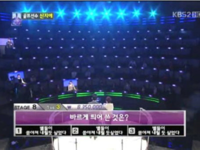 1:100 전원 탈락 맞춤법 문제