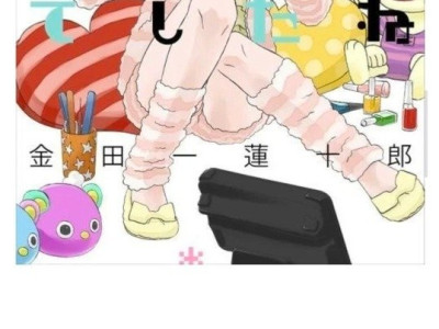 진짜 충격적이라고 오타쿠들 경악하고 있는 일본 만화가