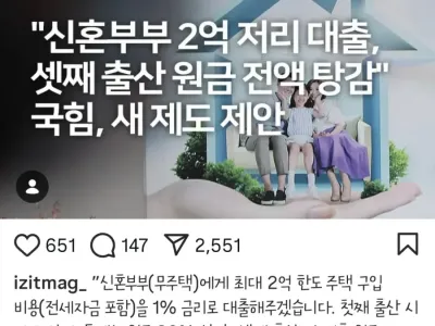 셋째 출산하면 대출 원금 탕감