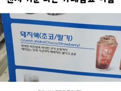 기분나쁜 카페음료 이름ㅋㅋ