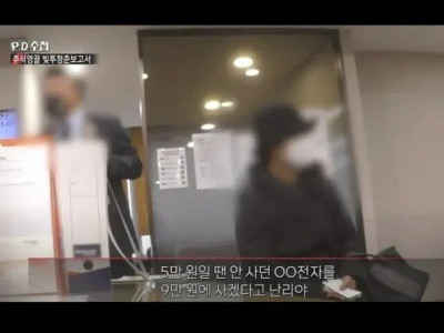 ???: 5만원일때 사지 않고 왜 9만원에 사겠다고 난리야