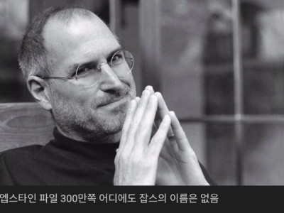 앱스타인 파일에서 없어서 다시 재평가 받는 자