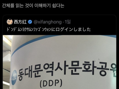 일본인들이 서울 지하철에서 가장 어려워하는 것