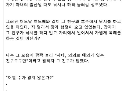 낚시에 미쳐살던 불알친구 썰