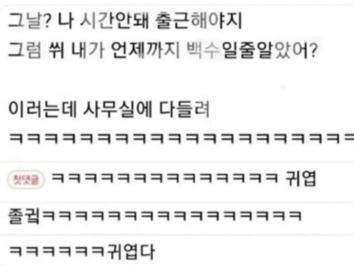 전화하는 신입이 귀여워.jpg