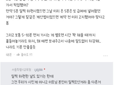 등하원도우미 급여, 내가 너무한거야?