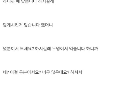 친구랑 배달음식 1.5kg 주문썰