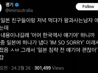 왕사남 얘기를 하니까 갑자기 사과하는 사람