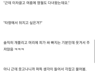 충청도에서 엔진오일 교체한 썰