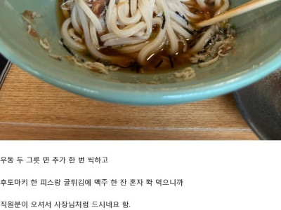 정호영 셰프 매장 직원이 한 말