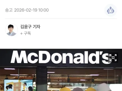 맥도날드, 가격 100∼400원 인상