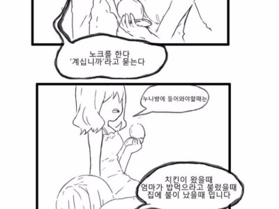 후방) 남동생과 미팅을 나갔습니다 만화.jpg