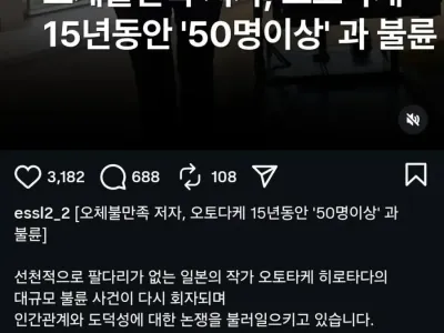 오체불만족 아재 근황