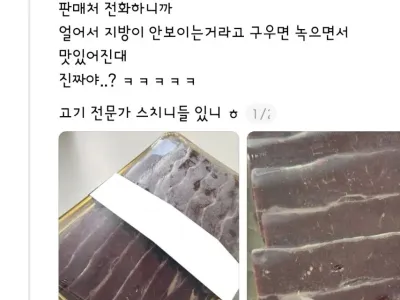 스레드에서 논란인 LA갈비 제로