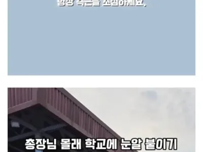 총장님 몰래하는 카이스트 눈알 빌런