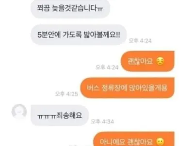 당근 자전거 거래 대참사