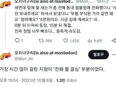 동네 철물점의 처리속도