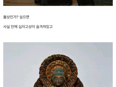 일본 기독교 박해 때 만들어진 물건들