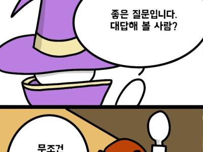 뇌피셜 상대하지 않는법.manhwa