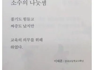 2012년 초등학생 동시 모음집..