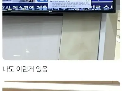 눈을 뗄수 없는 병원 대기자들 이름.jpg