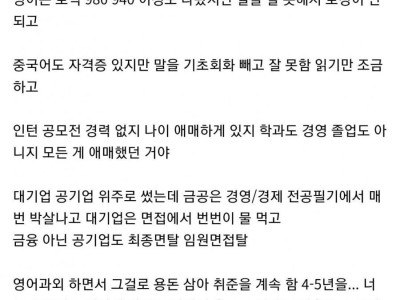 서성한 출신 30대 중반 시험 합격 썰
