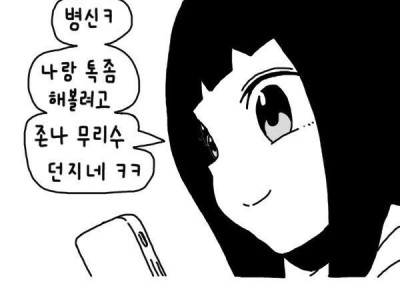 물귀신이 가슴보여주는 만화