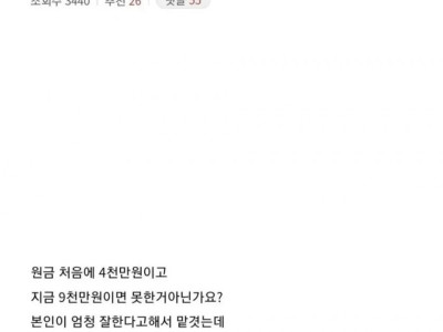 남편이 6년간 대신 주식해줬는데