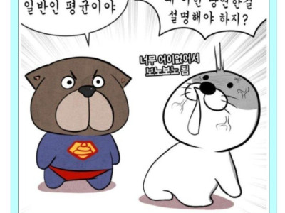 스압/운동 특화지만 전부 군면제받은 가족.manhwa