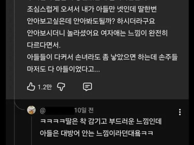남아 여아 안을때 느낌