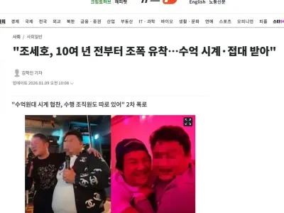 10여 년 전부터 조폭 유착