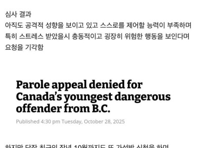 혐주의)정신 나갈것 같은 캐나다 근황