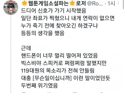 화장실에 갇힌 썰푸는 트위터인.jpg