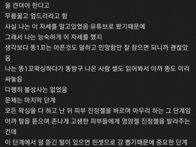 여사친 눈앞에서 사정 한 썰 ㄷ..jpg