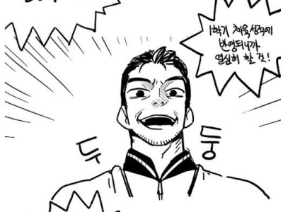 남녀공학 줄넘기 할 때 공감 만화.jpg