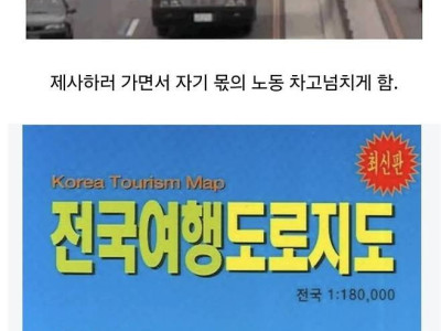 예전 명절에 남자들이 일 도와주지 않은 이유