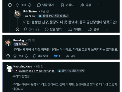 당신의 국가에서 더이상 사실이 아닌것
