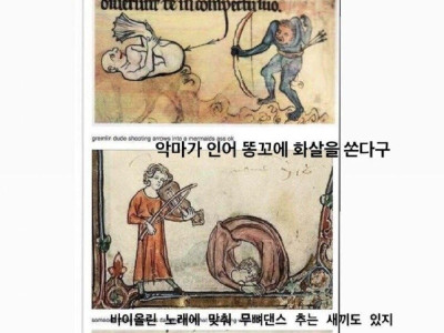 흥미진진한 중세 미술