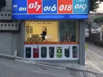 요즘 애들은 모르는 5대 통신사