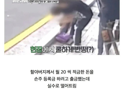 길에서 1000만원을 주운 두 여자