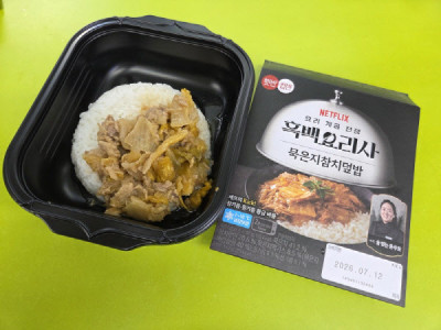 “이게 5900원?” 부실 논란 ‘윤주모 도시락’…직접 먹어봤다