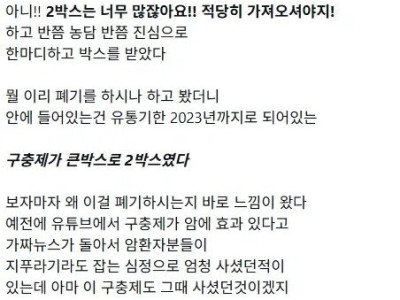약사 버튜버가 말하는 안타까운 사연