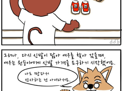 현 유튜브 프리미엄 상황 요약.Manhwa