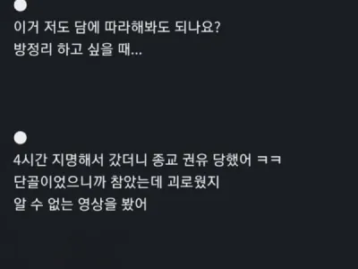 일본 출장 풍속녀들이 겪은 일.dual