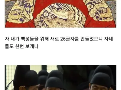 세종대왕으로부터 한글을 본 신하들의 반응