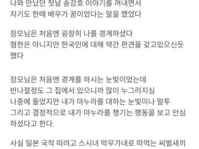 일본 여행갔다가 여자 사귄 썰