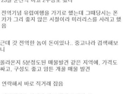 흔한 중고거래 썰